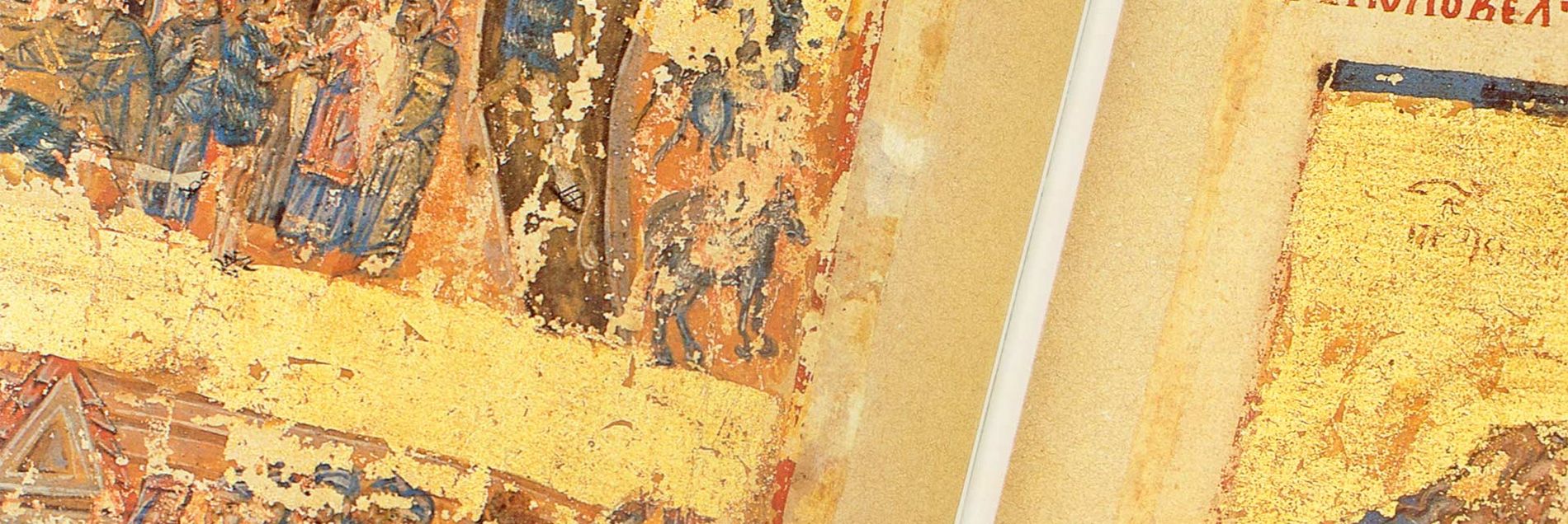Our Recommendation <i>“The most important example of Serbian medieval illumination”</i>