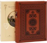 Michoacán Relation – Testimonio Compañía Editorial – Ç.IV.5 – Real Biblioteca del Monasterio de San Lorenzo de El Escorial (San Lorenzo de El Escorial, Spain) Michoacán Relation – Testimonio Compañía Editorial – Ç.IV.5 – Real Biblioteca del Monasterio de San Lorenzo de El Escorial (San Lorenzo de El Escorial, Spain)