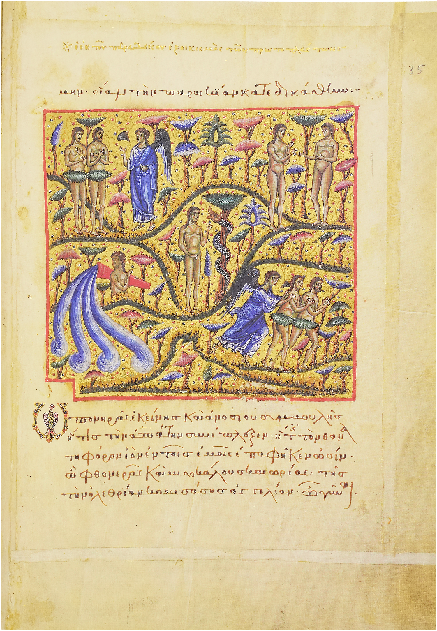 Marian Homilies A golden credential of the wealth and artistry of the Byzantine Empire under the Komnenos dynasty. (Marian Homilies, Istanbul (Turkey) — First half of the 12th century)